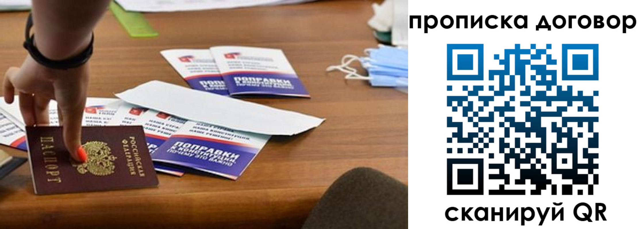 прописка штамп в Колпашево