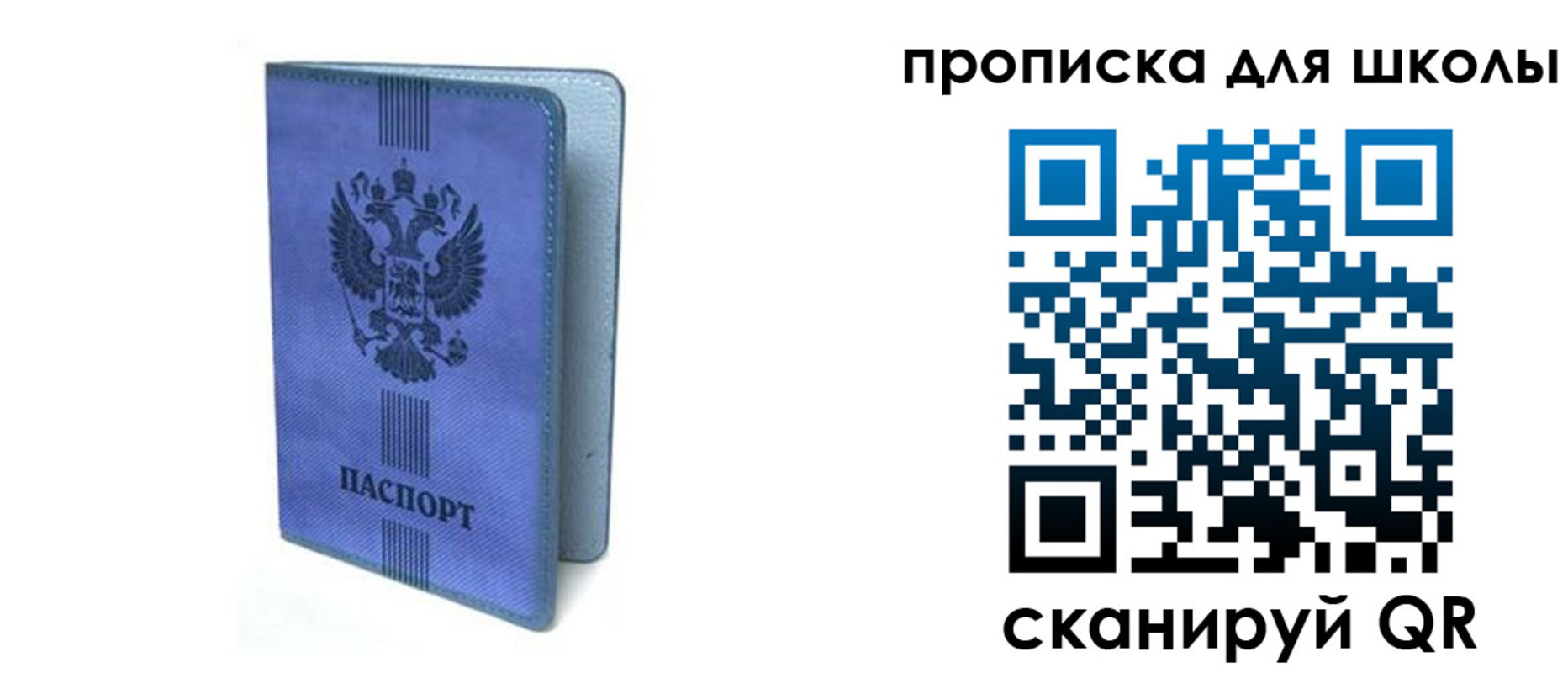 временная регистрация гарантия в Колпашево