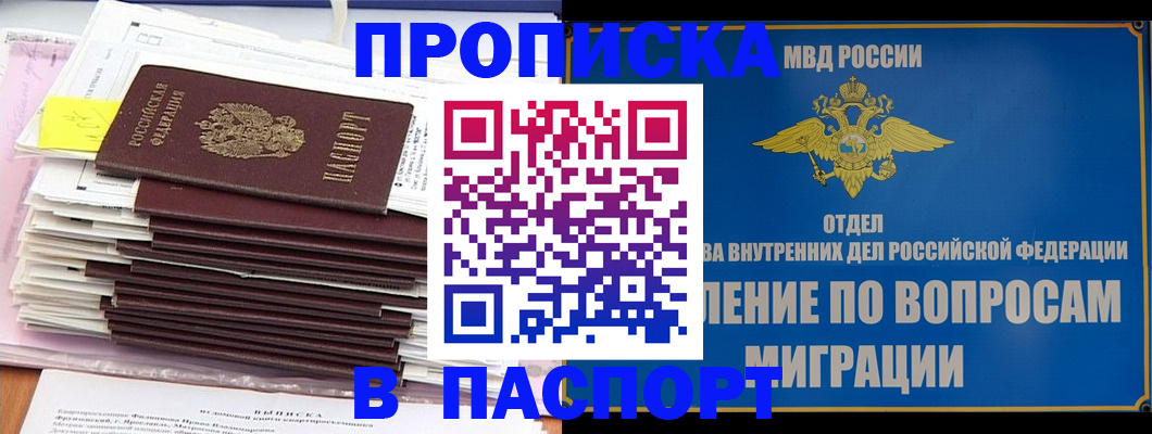 пропишу в квартире в Колпашево