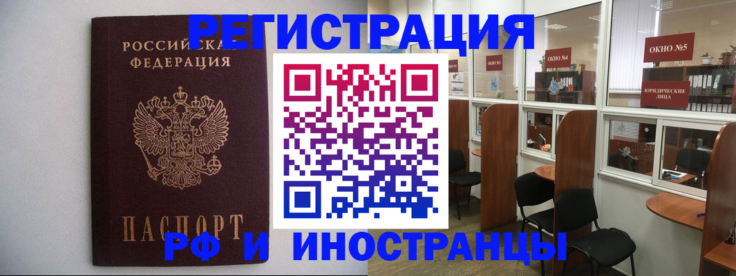 прописка от собственника в Колпашево