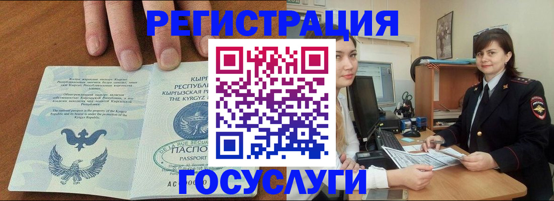 временная регистрация недорого в Колпашево