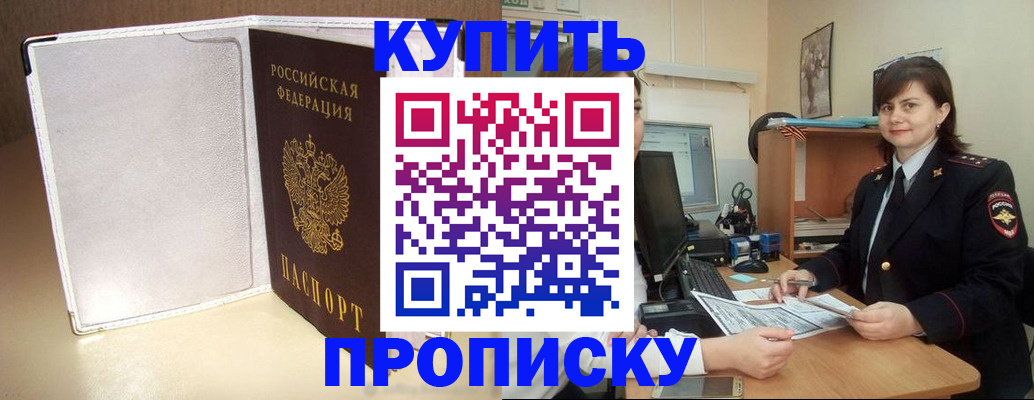 временная регистрация законно в Колпашево